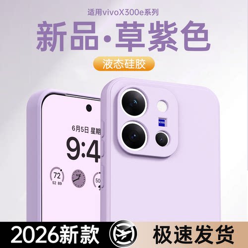 硅胶软壳 肌肤手感 全包防摔