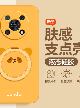 圆脸熊猫适用华为Nzone50Pro手机壳SP210新款智选5G中国移动por硅胶zone带支架支点壳套nznoe全包防摔男女软