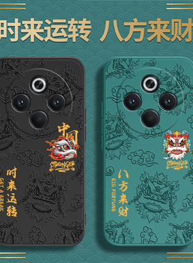 国潮浮雕适用vivoY300Pro手机壳Y300Por新款vivo硅胶V2410A中国风保护套viviy全包防摔男女viv0丫vivov外壳后