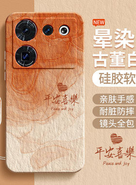 适用努比亚Z50ultra手机壳Z50SPro新款nubia硅胶nubiaz50u中兴s套uitra防摔简约渐变个性男女pro软外壳至尊版