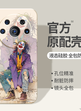适用荣耀Magic3手机壳3Pro至臻版Honor魔术3至尊新款硅胶por华为保护套majic卡通小丑小众防摔mgaic男女外壳