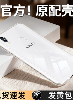 适用vivox21手机壳x21i/x21a/x21ia/x21s透明新款vivo硅胶UDA后置指纹ud保护套viv0男女vivix超薄防摔软vovox