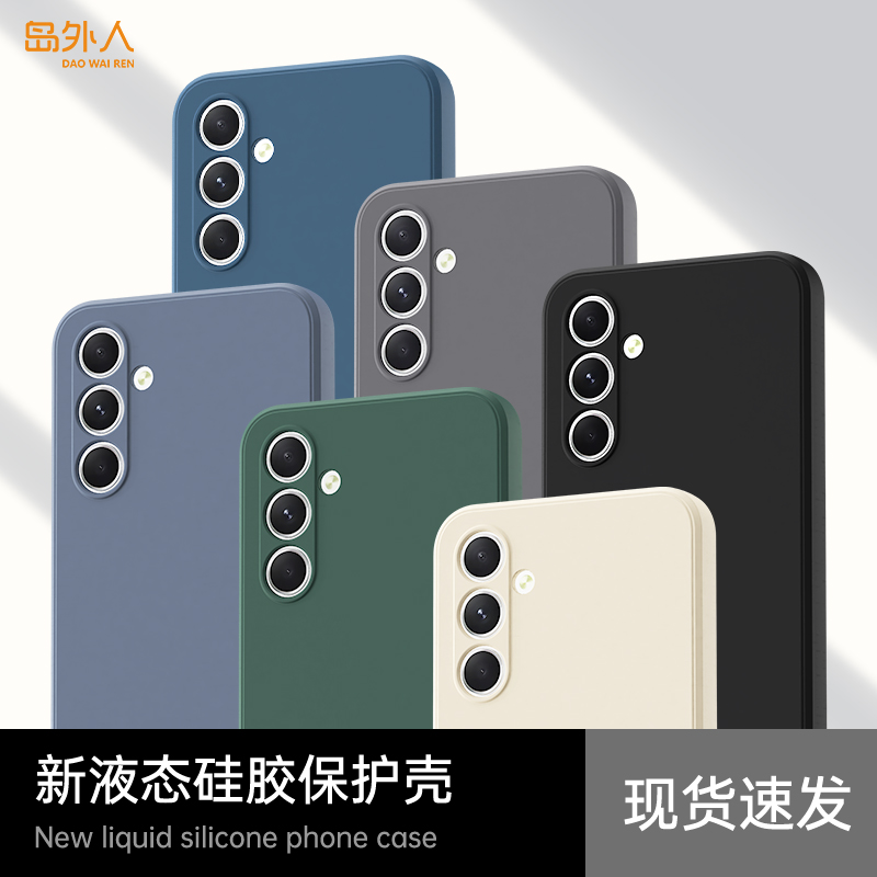 升级防摔适用三星A54系列手机壳