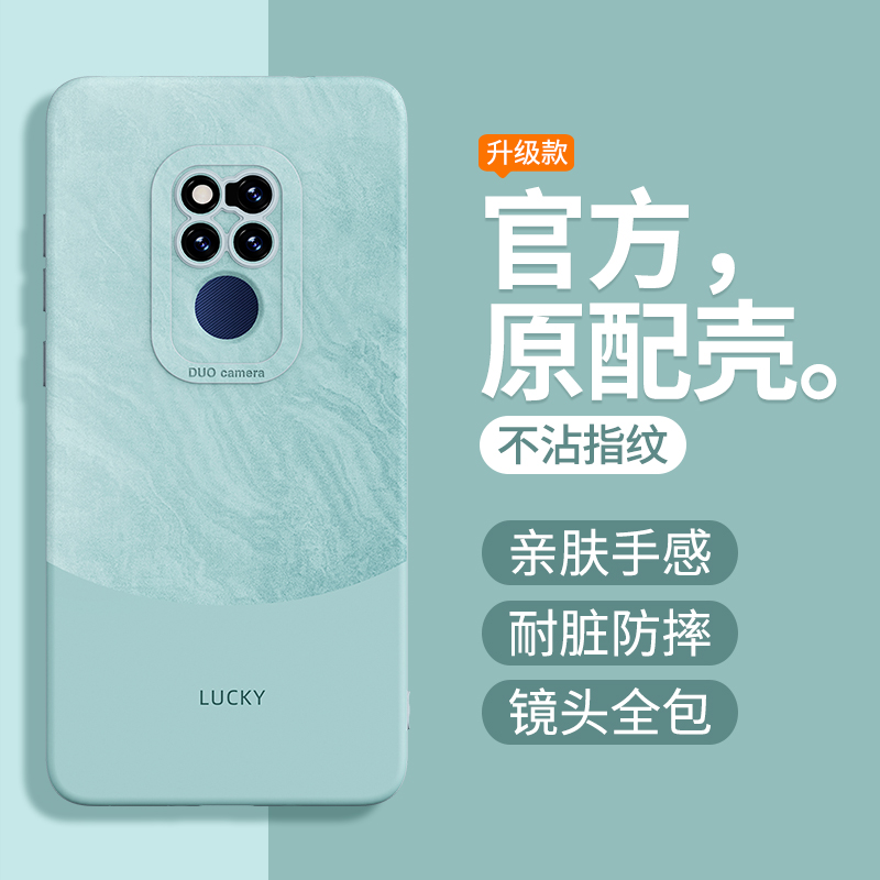 硅胶软壳 肌肤手感 全包防摔