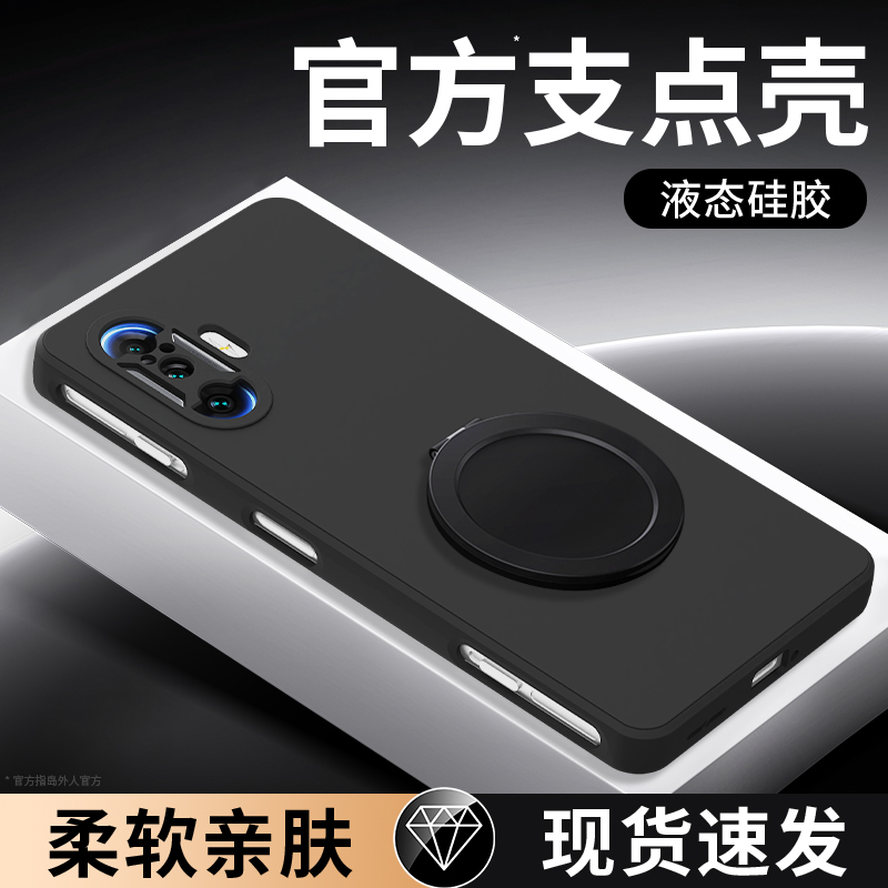 硅胶软壳 肌肤手感 全包防摔