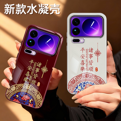 适用苹果17手机壳新款iPhone17ProMax硅胶保护套Pro红色2026新年系列Max全包防摔过年pm十七软外壳ip马年男女