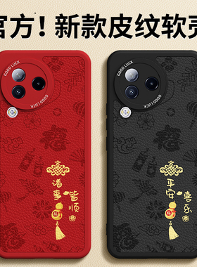 适用小米Civi3手机壳Civi2新款小羊皮硅胶cv保护套cici新年红色全包vici防摔cicv本命年2026马年男cviv女外壳