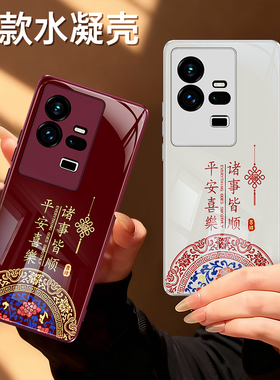 适用IQOO11手机壳vivoiqoo11pro新款iq0011s硅胶红色2026新年vivo保护套por高端喜庆马年软外壳icoo过年爱酷