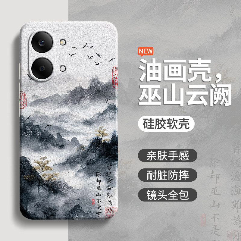 肌理水墨适用红米Turbo5Max手机壳REDMITurbo5保护套REDMI小米新款硅胶RED高级感全包防摔Trubo外壳Tubor男女,3C数码配件,手机保护套/壳,淘宝优惠券,粉丝福利购,淘宝优惠卷