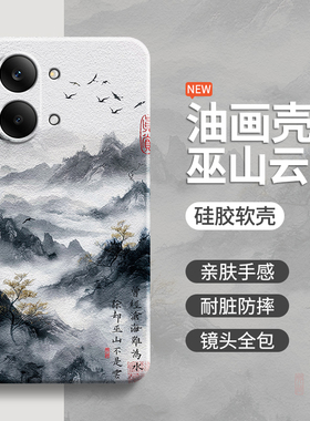 肌理水墨适用红米Turbo5Max手机壳REDMITurbo5保护套REDMI小米新款硅胶RED高级感全包防摔Trubo外壳Tubor男女