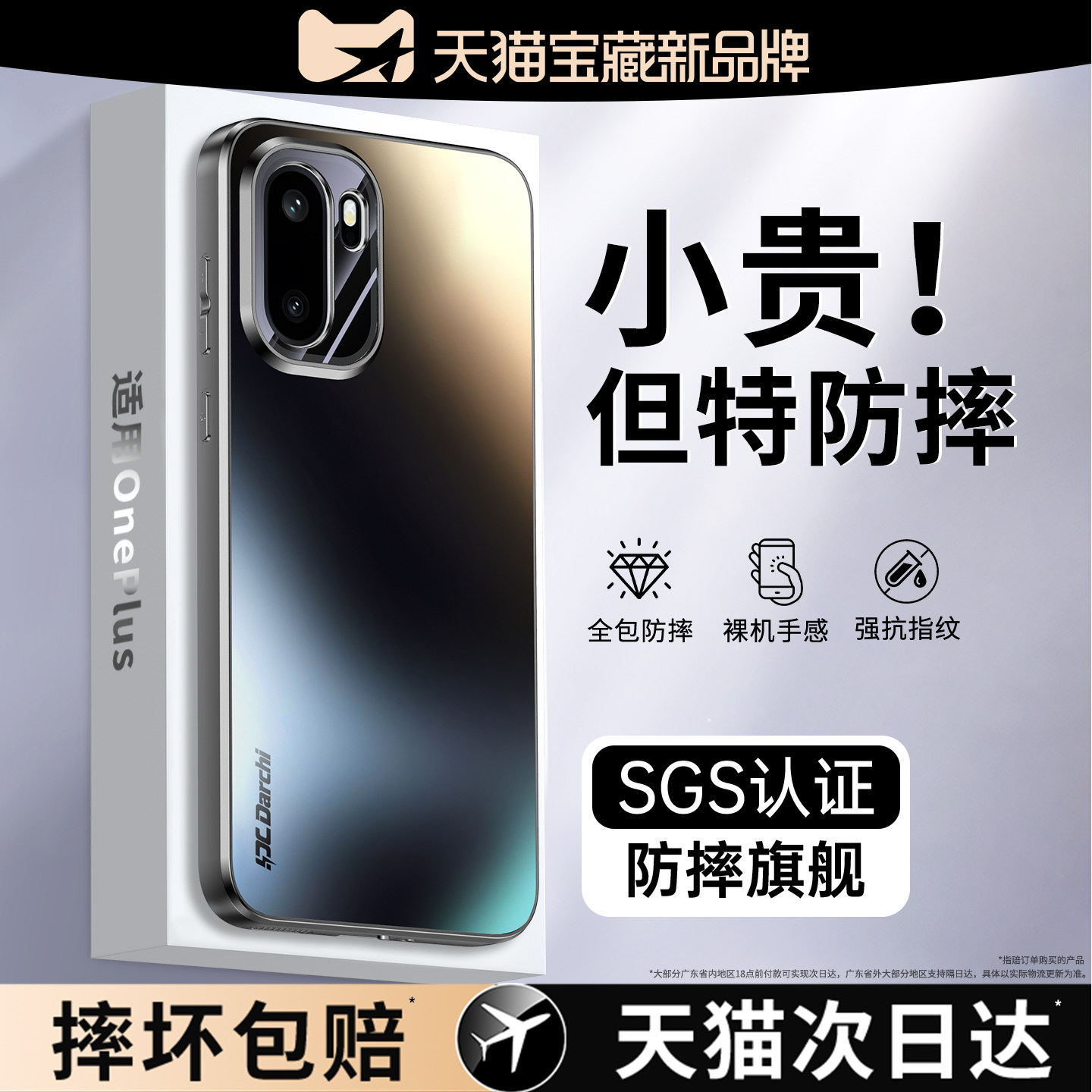 【岛外人】适用一加Ace6手机壳1加Ace5pro新款1+Aec3V套OPPO全包防摔oppoace2至尊版t超薄男女ACEpro竞速版Ac - 实物图