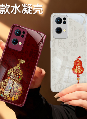 适用oppoReno7手机壳Reno7Pro/7se新款oppo5G硅胶红色2026新年保护套马年过年全包防摔0pp0pporeno75G男女软