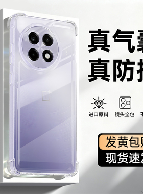 适用一加Ace5手机壳1+Ace5Pro新款OPPO套oneplusAce5至尊版竞速版透明硅胶气囊防摔1加Aec男Ae女1十镜头全包