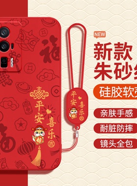 适用红米K60手机壳蛇年K60至尊版RedmiK60Pro小米新年新款K60e红色2025本命年硅胶redmi套k6o男女por防摔p看