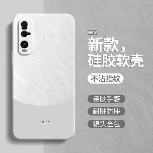 硅胶软壳 肌肤手感 全包防摔