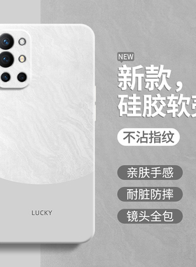 极简风适用一加9R手机壳oneplus9r新款硅胶LE2100软套1+9R简约撞色高级感男女1十9全包one防摔plus9r一加九r