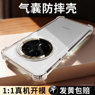 适用华为Mate70Pro手机壳meta70新款mt70Pro+硅胶优享版透明保护套m气囊防摔镜头全包系列男士女魅特十软外壳