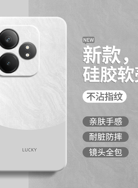 极简风适用Realme真我GTneo6手机壳realmeGTneo6se新款gt硅胶neo套RMX3850男女oppo全包es防摔简约撞色高级感