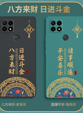 中国风适用华为nzoneS7手机壳5G新款nzone中国移动75G华为智选s7硅胶SP100保护套zones复古摔nznoes男女国潮