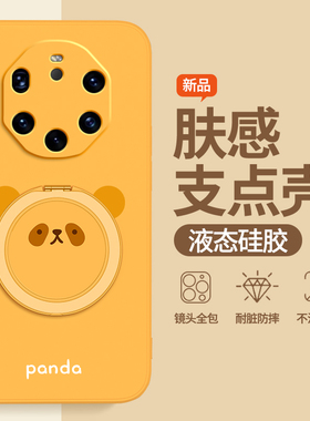 圆脸熊猫适用华为Mate40RS保时捷手机壳新款硅胶保护套meta全包防摔mete男女mt支架支点壳m4ors典藏版软外壳