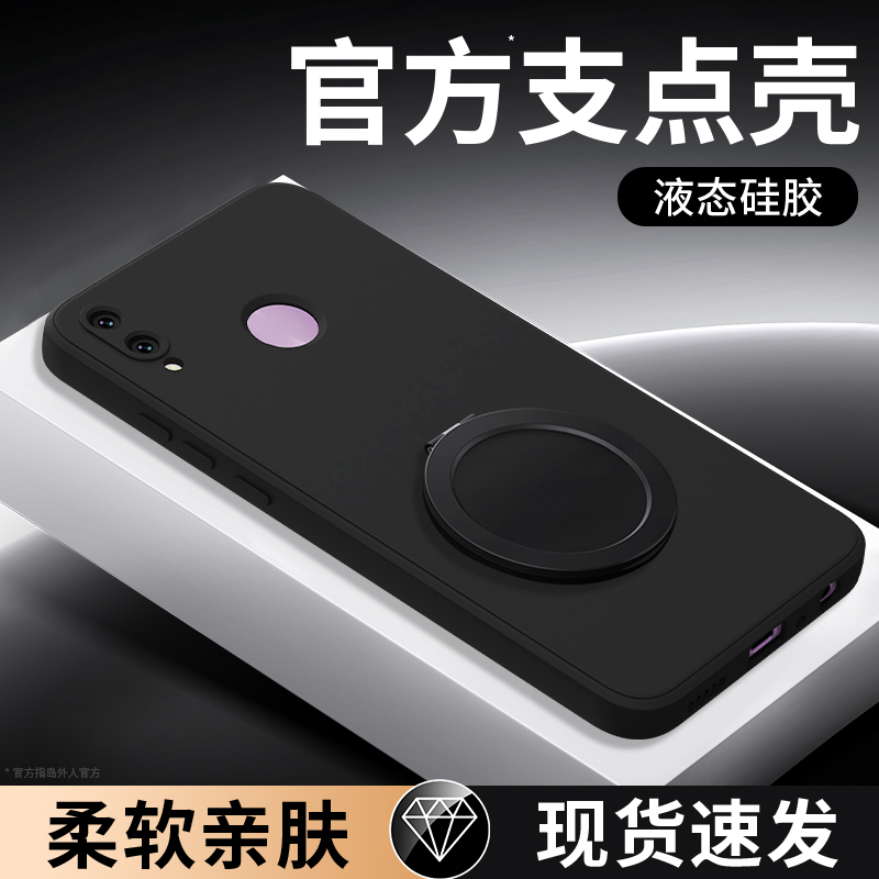 支架壳适用荣耀8x系列手机壳