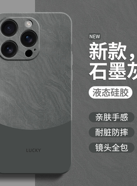 流沙纹理适用苹果16手机壳新款iPhone16ProMax硅胶Pro保护套Plus系列Max全包防摔pm十六简约外壳ip男女ipone