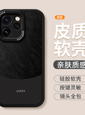 适用OPPOReno15手机壳Reno15Pro小羊皮新款保护套OPPO硅胶简约Rone镜头全包防摔OPReno系列PLW110男女PLV外壳