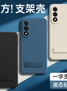 适用一加Ace5至尊版手机壳1+Ace5竞速版OPPO新款保护套Aec硅胶Ae带支架黑色全包防摔1加男女PLC110板PLF外壳