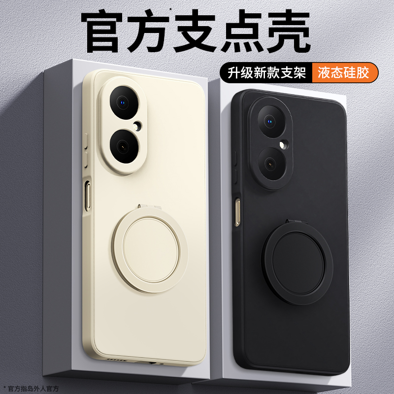 支架壳适用华为畅享80系列手机壳