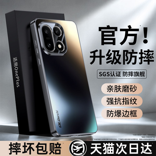 亲肤磨砂 强抗指纹 全包防摔