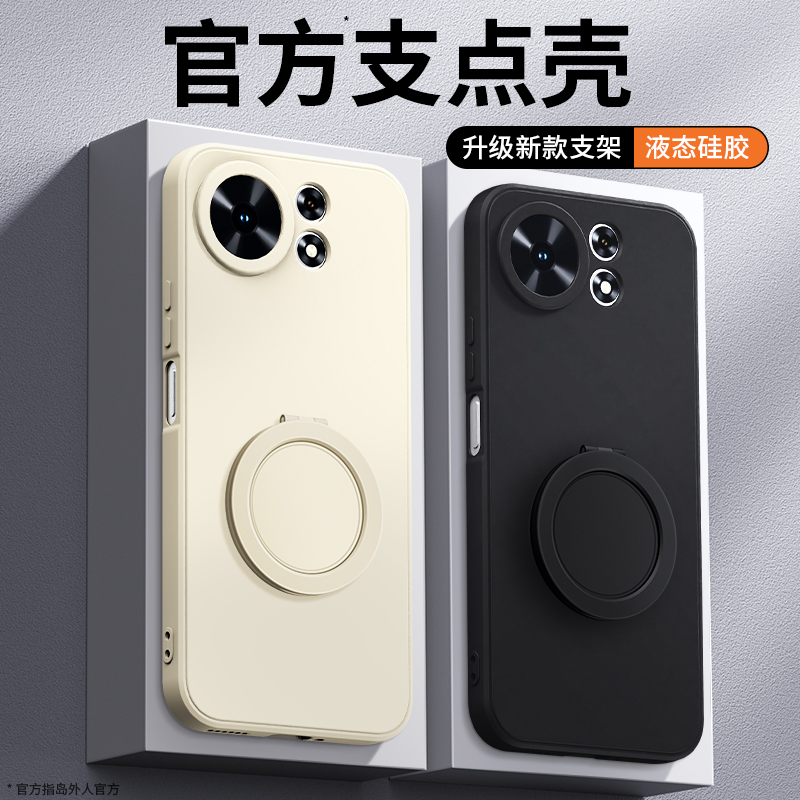 支架壳适用麦芒40手机壳