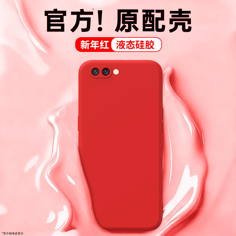 硅胶软壳 肌肤手感 全包防摔