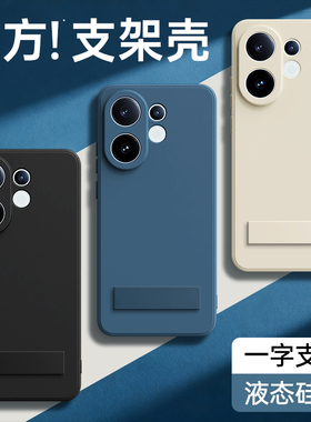 适用vivoS30手机壳S30ProMini新款vivo液态硅胶Pro保护套Mini带支架黑色镜头全包防摔系列男女viv0是vos外壳