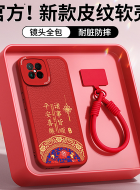 适用华为nzoneS7Pro+手机壳5G小羊皮硅胶s7pro十新年红色新款nzone华为智选加套本命年2026马年全包防摔男女