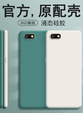 适用oppoa77手机壳A77t新款OPPO液态硅胶opa套opoa全包oopoa防摔poopa男oppa女opp0pp0ppoA潮pa送钢化膜opooa