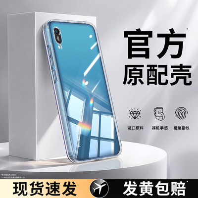 适用华为畅享9e手机壳荣耀畅玩8A透明新款硅胶MRD一AL00套aloo全包超薄畅亨九e防摔jat男女畅想mrdal软壳外壳