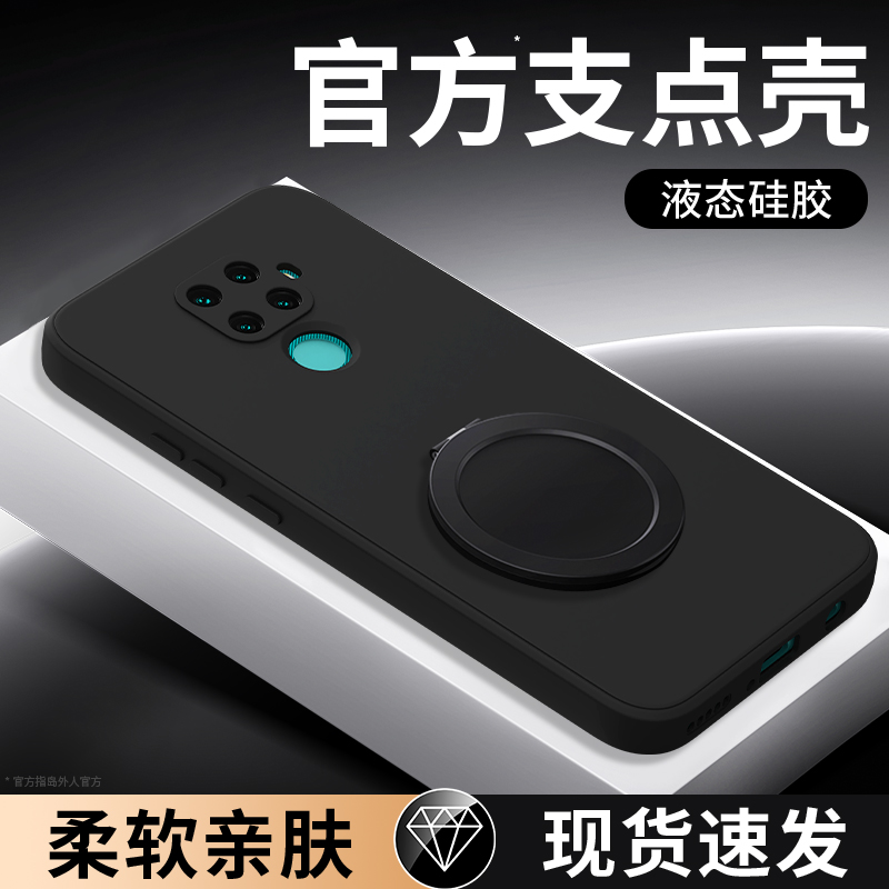 支架壳适用华为Nova5i系列手机壳