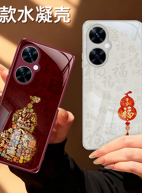 适用华为畅享60pro手机壳hi畅想60s新款红色2026新年硅胶保护套六十6o喜庆马年过年荣耀WIKO男女软外壳5G畅亨