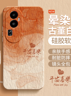 适用oppoReno10手机壳Reno10Pro/10Pro十新款OPPO硅胶5G保护套pro+简约渐变个性全包105G防摔PHW110PHV女男软
