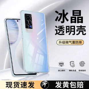 适用vivox60pro手机壳x60pro十新款vivo透明pro+保护套tpro曲屏viv0vovox男女viovx全包vivix超薄防摔vovix软