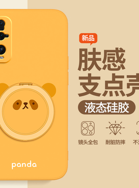 圆脸熊猫适用oppoFindX2Pro手机壳OPPO新款findx2硅胶套find兰博基尼版x2por支架支点壳全包opx防摔男女外壳
