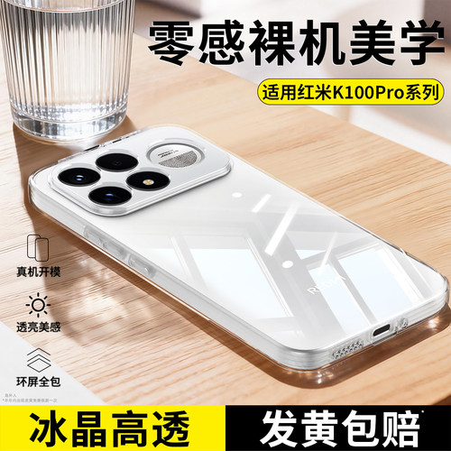 透明硅胶软壳，全包防摔