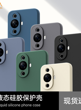 适用华为Nova11手机壳nove11Pro新款nava11ultra硅胶保护套高端全包防摔后壳n0va曲面屏navo男女hinova软外壳