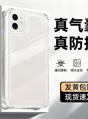适用苹果11手机壳iPhone11ProMax新款Pro透明硅胶max保护套ip气囊防摔苹果十一ipone镜头全包外壳pm超薄软i后