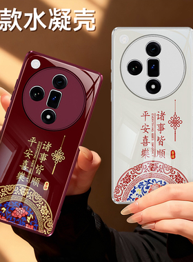 适用oppoFindx7手机壳findx7ultra保护套find新款硅胶x7u红色2026新年全包oppo防摔喜庆马年系列男女过年外壳