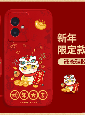 适用荣耀100手机壳honor100Pro华为MAA一AN00新款硅胶套系列男女红色防摔por曲面屏一百蛇年2025新年本命年软