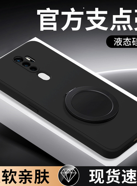 适用oppoA11手机壳A11X新款PCHM30硅胶oppo保护套oppa带支架支点壳高级感opa92020男女0pp0ppoA全包防摔外壳