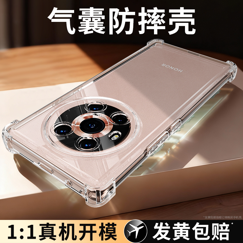 防摔壳适用荣耀Magic3系列手机壳