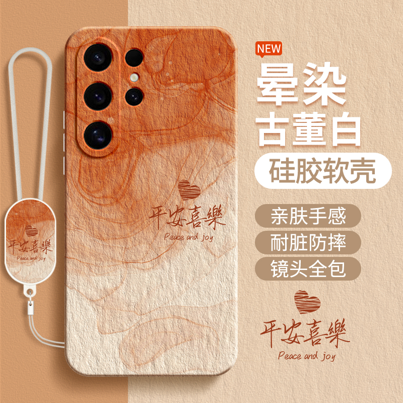 硅胶软壳 肌肤手感 全包防摔