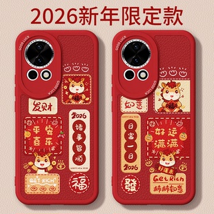 马年限定适用华为Nova12手机壳nove12Pro新款 硅胶男n女u防摔外壳 12ultra小羊皮套过年2026新年红色喜庆星耀版
